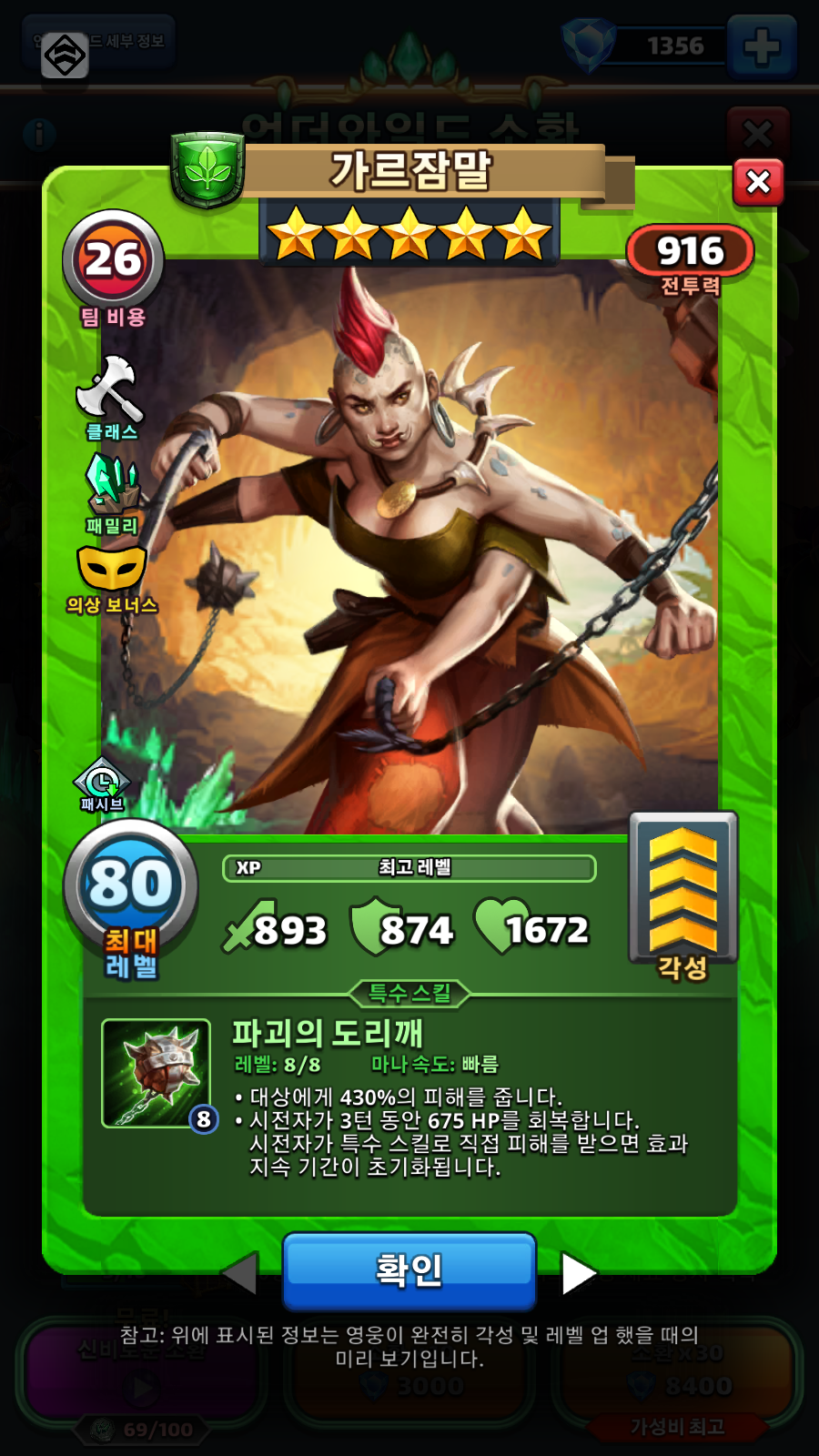 가르잠말