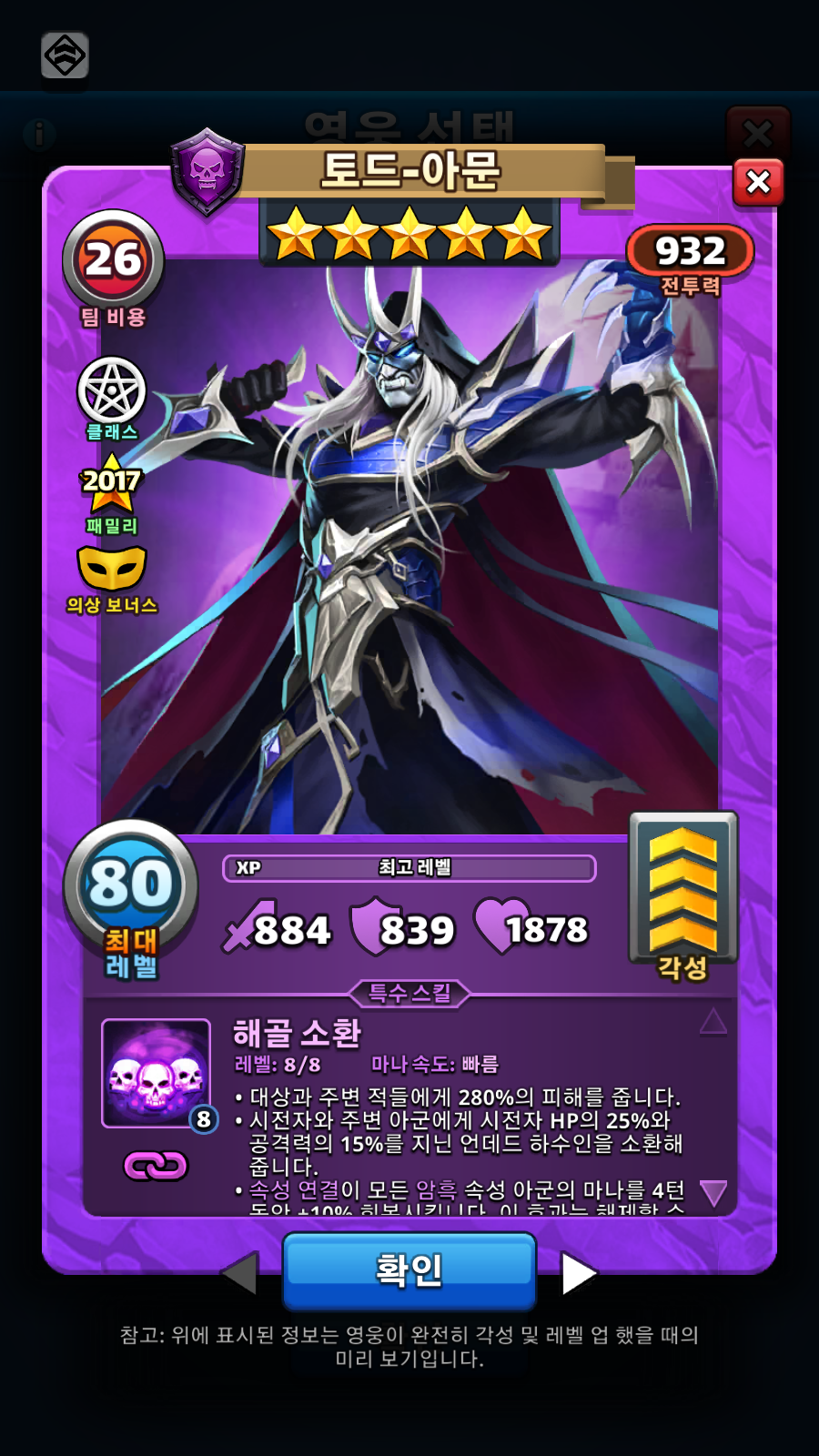 토드-아문