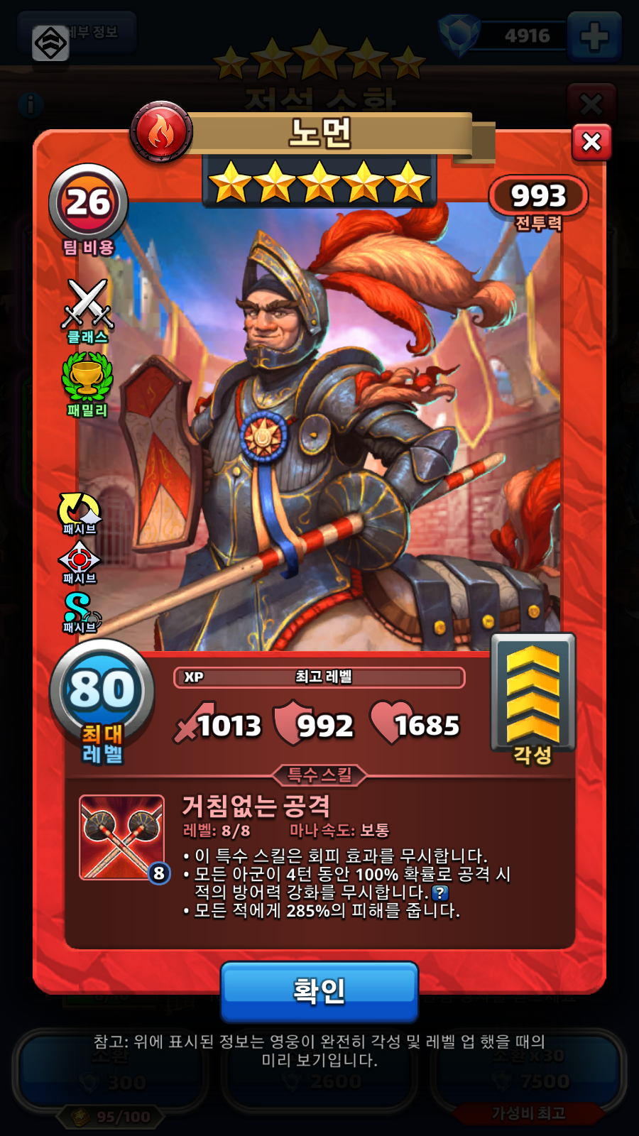노먼