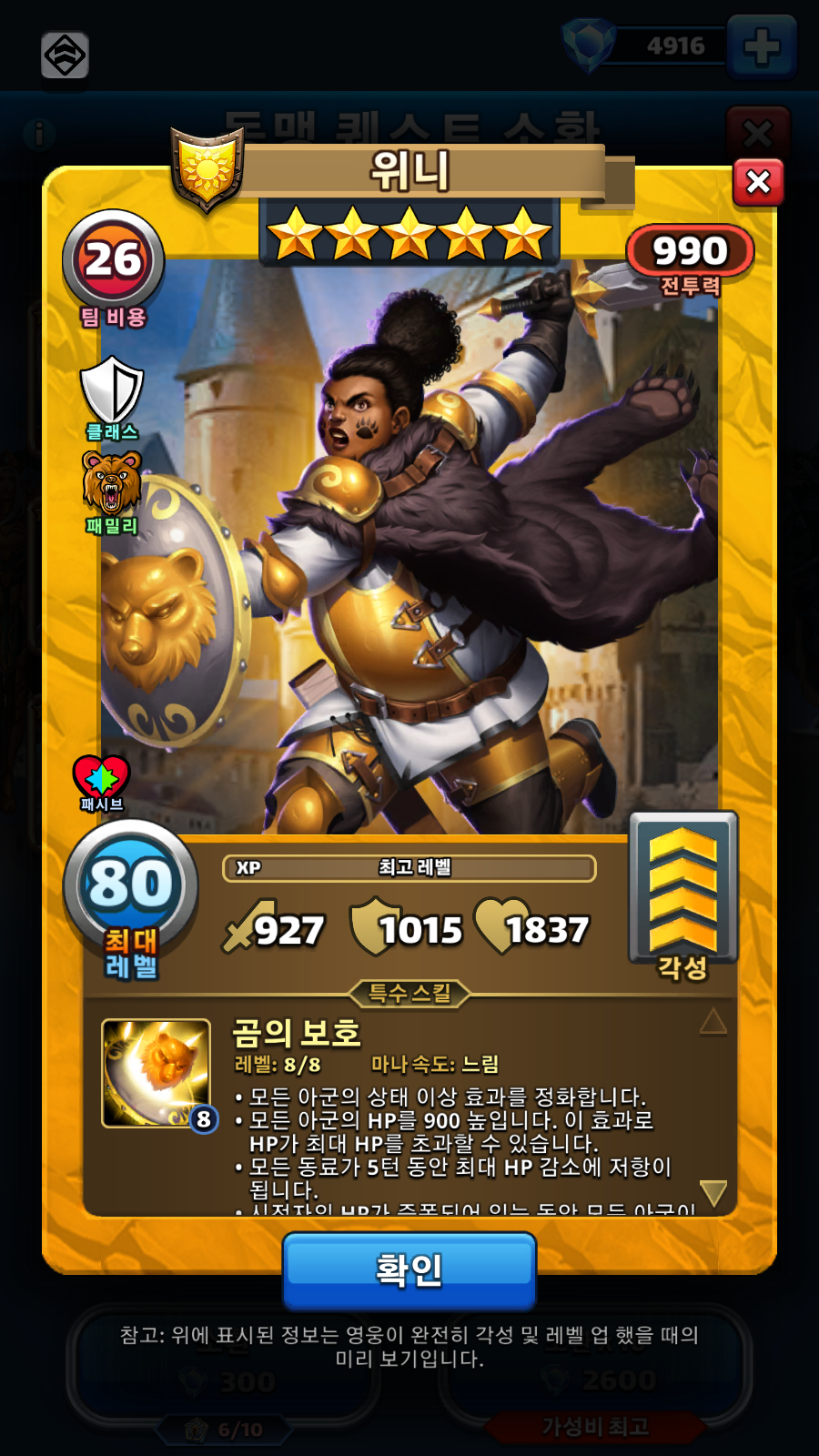 위니