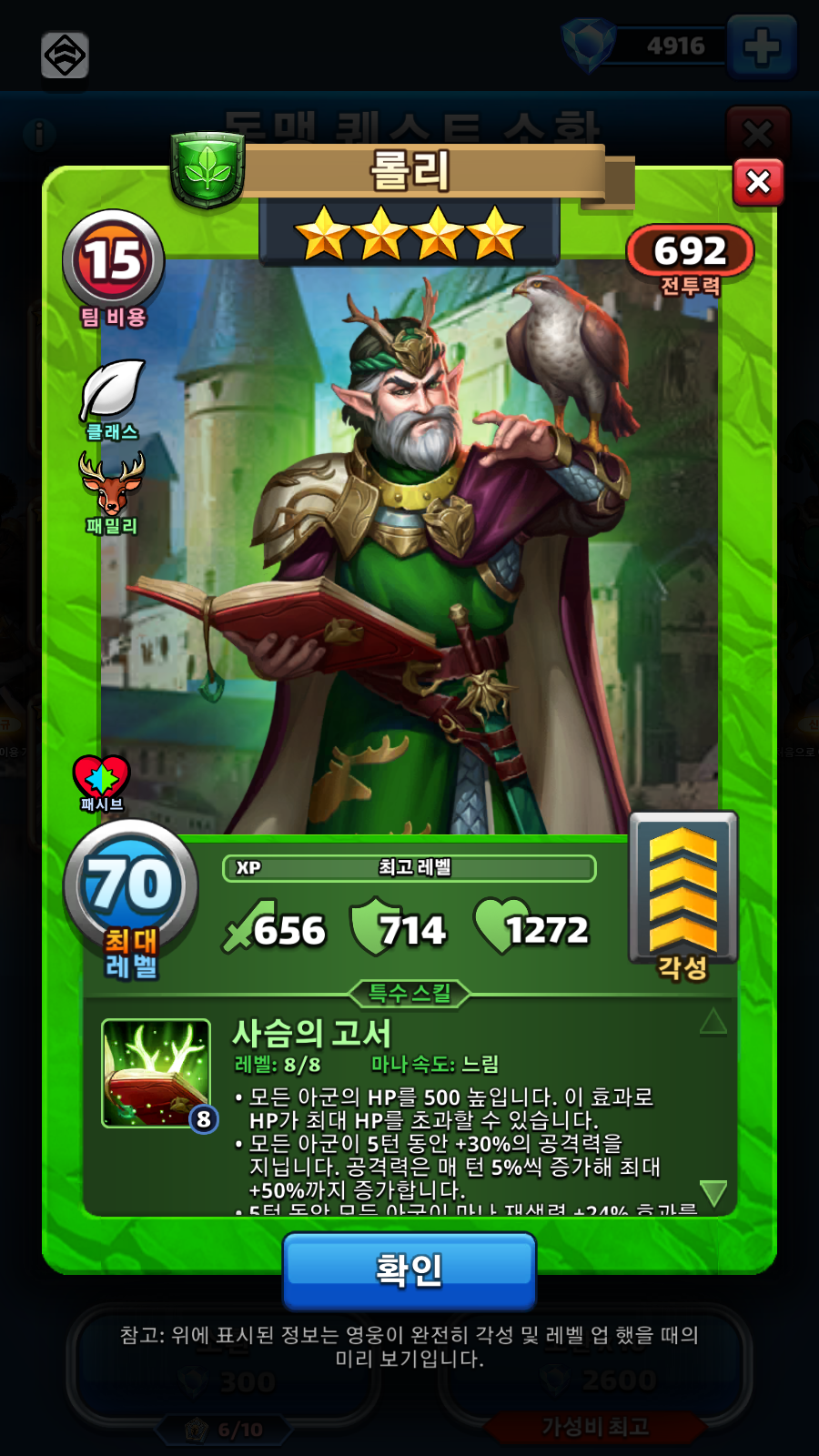 롤리