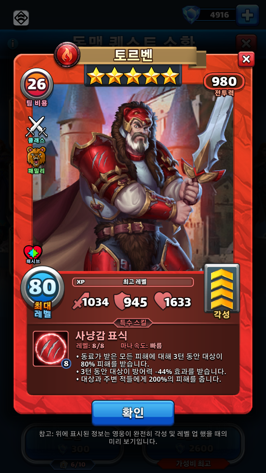 토르벤