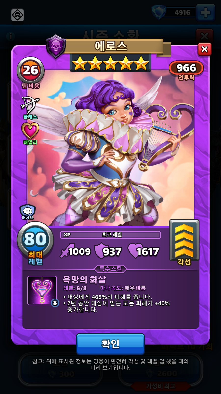 에로스