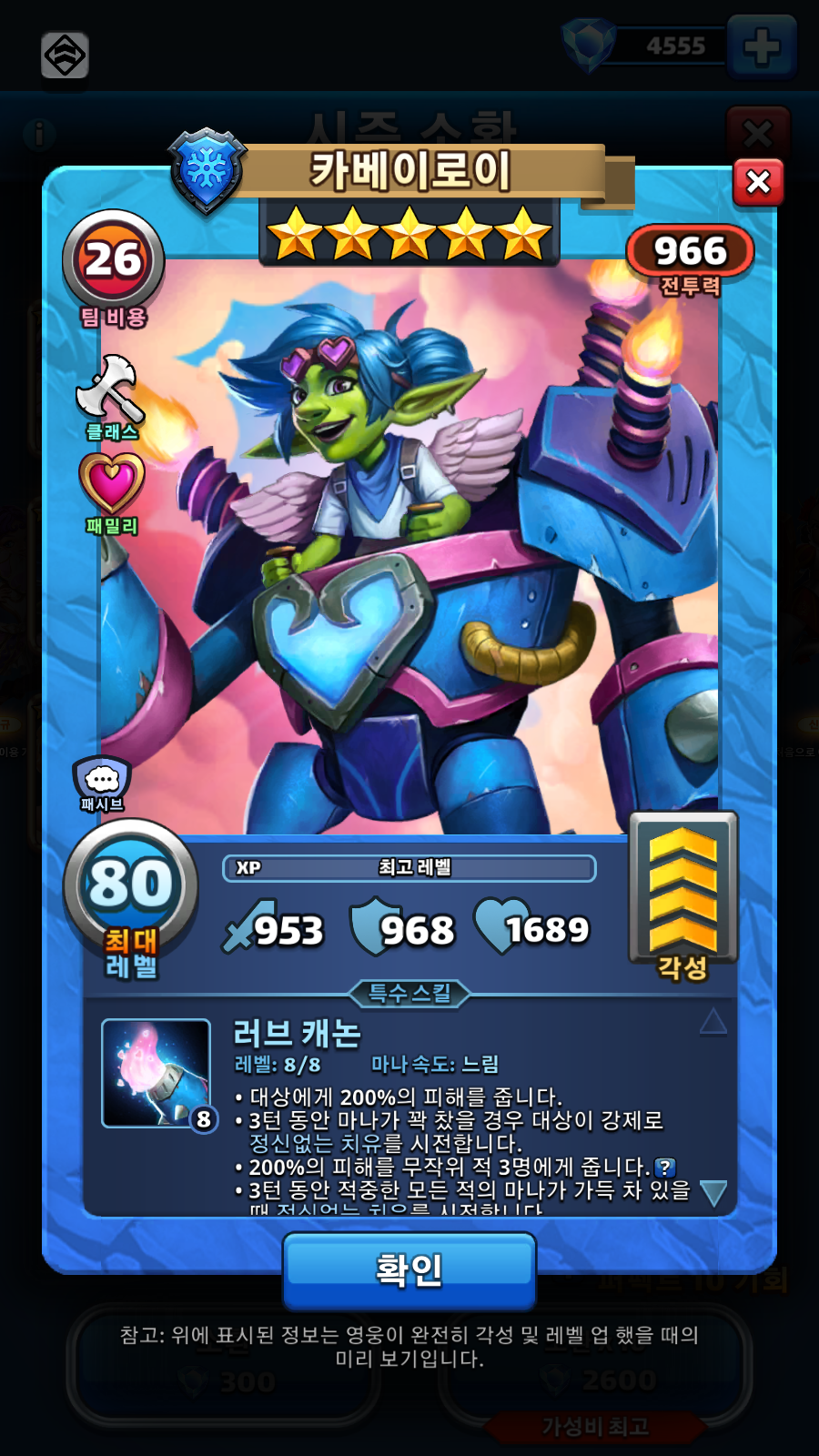 카베이로이