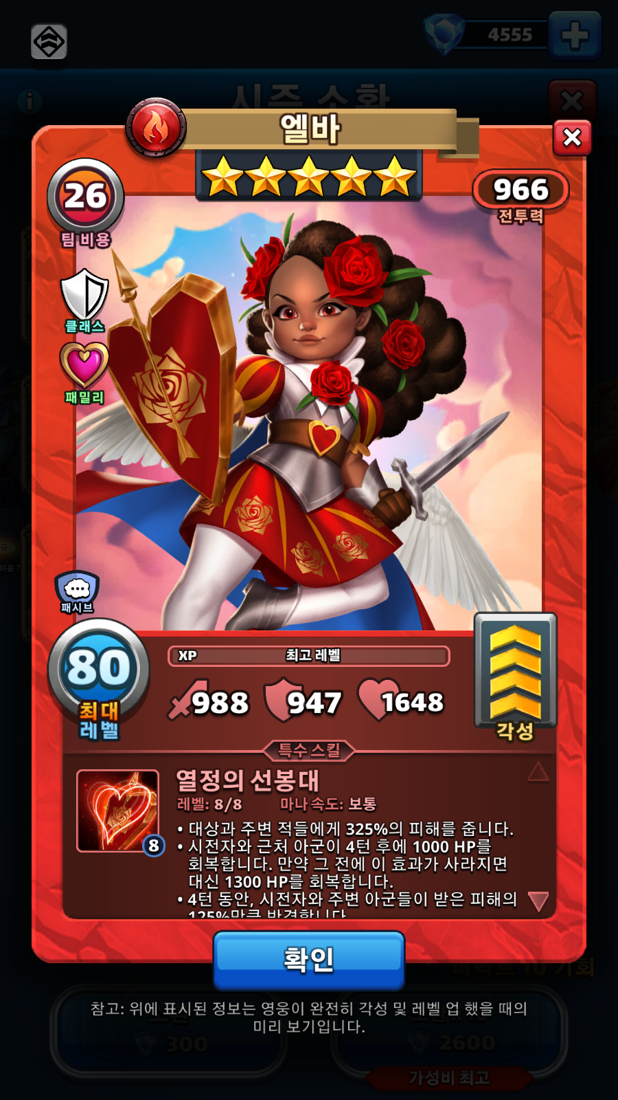 엘바