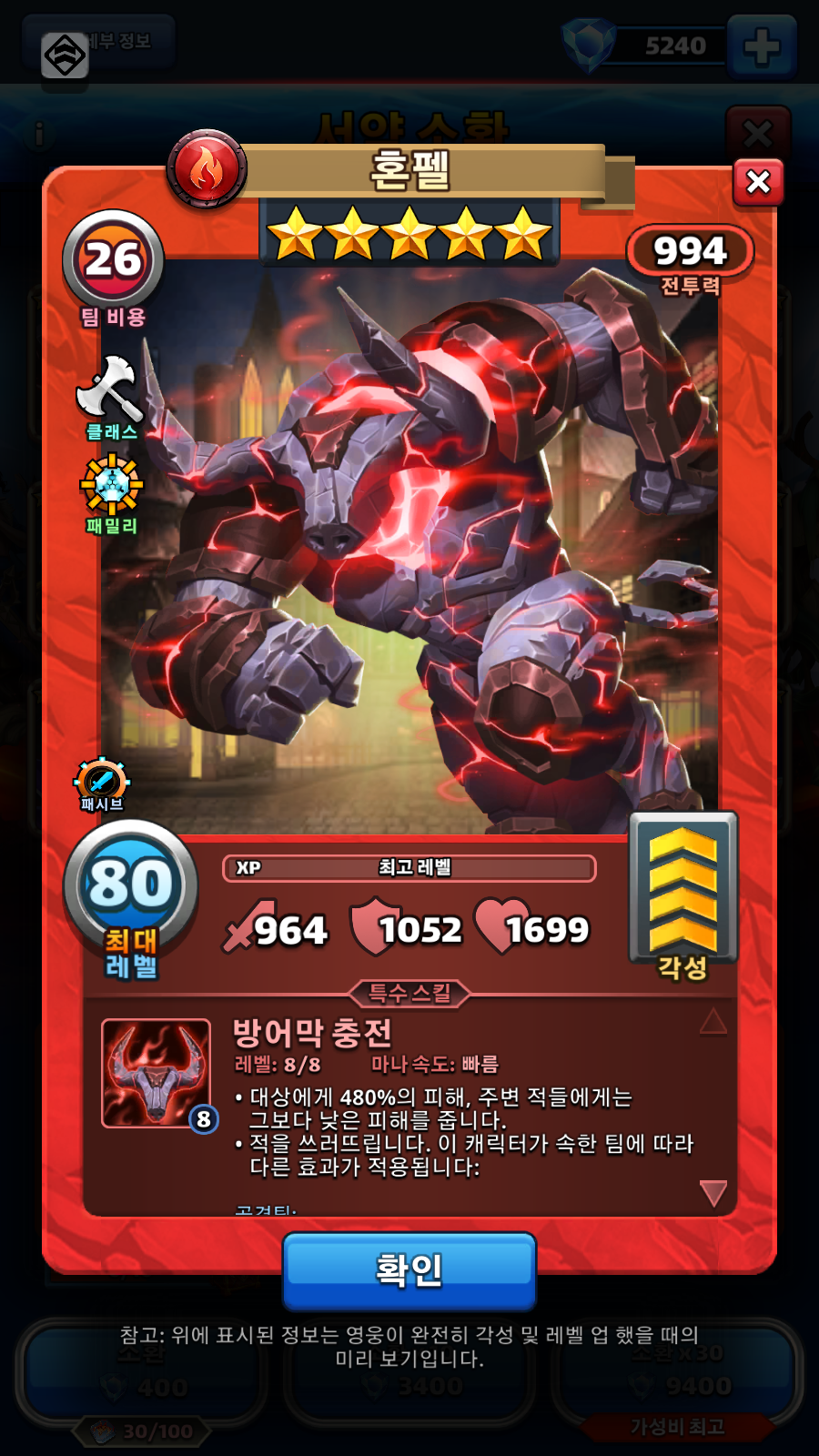 혼펠