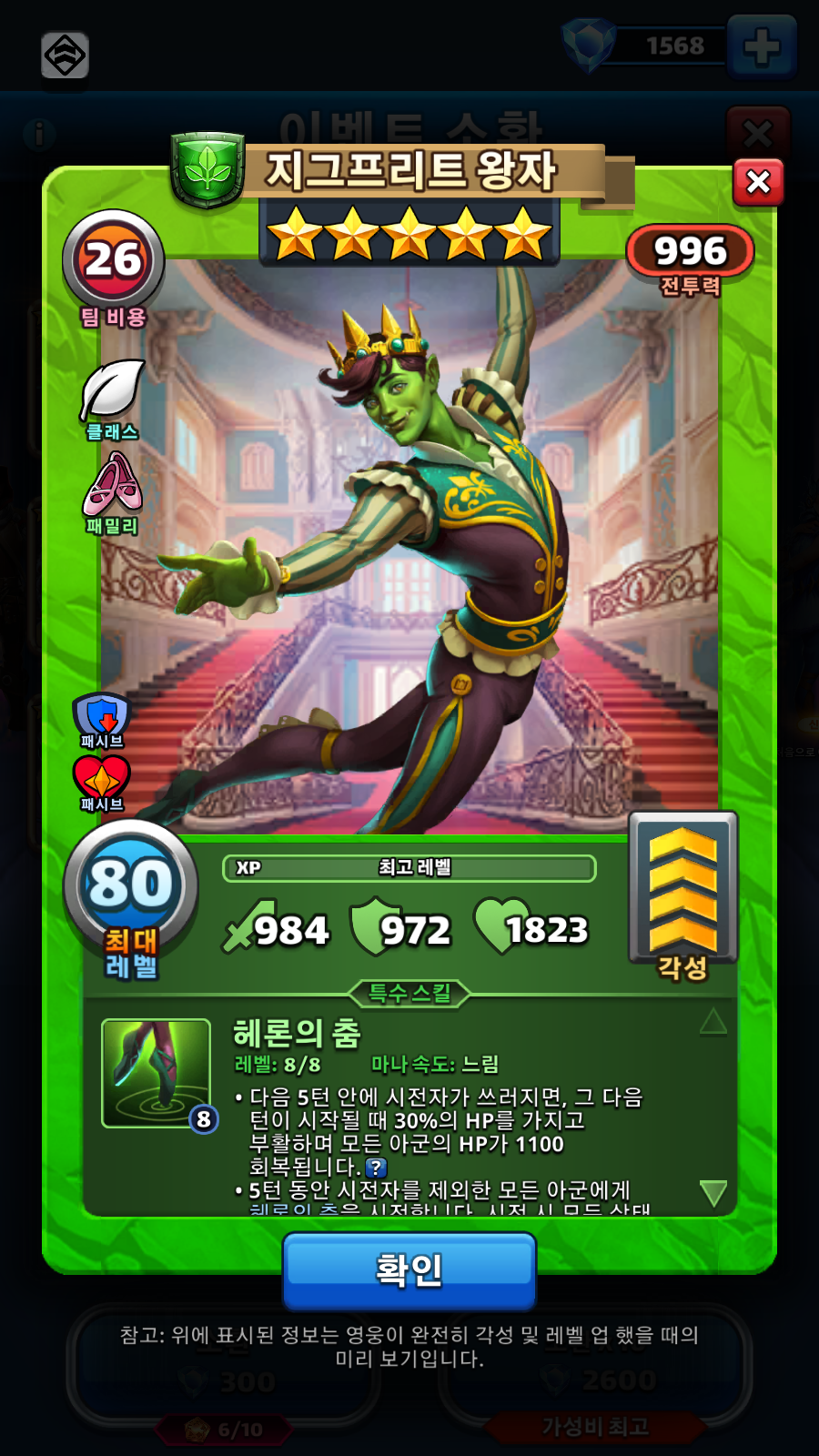 지그프리트 왕자