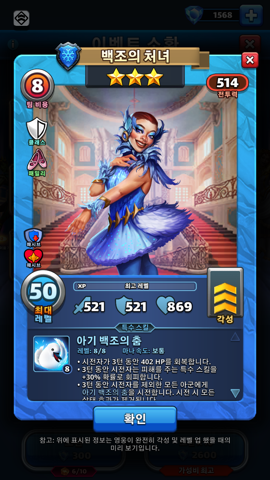 백조의 처녀