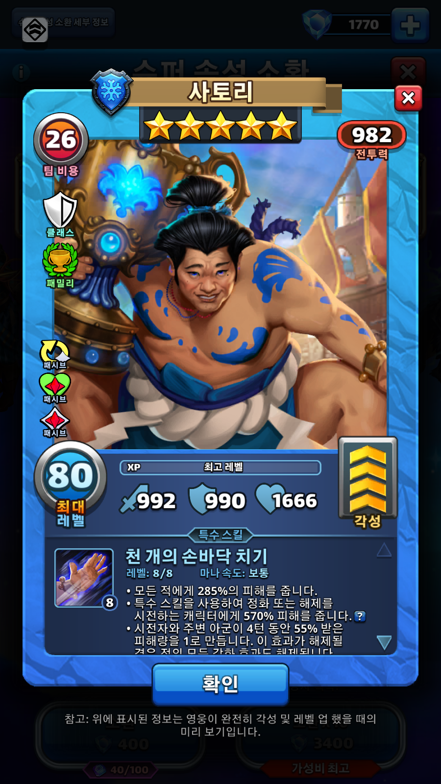 사토리