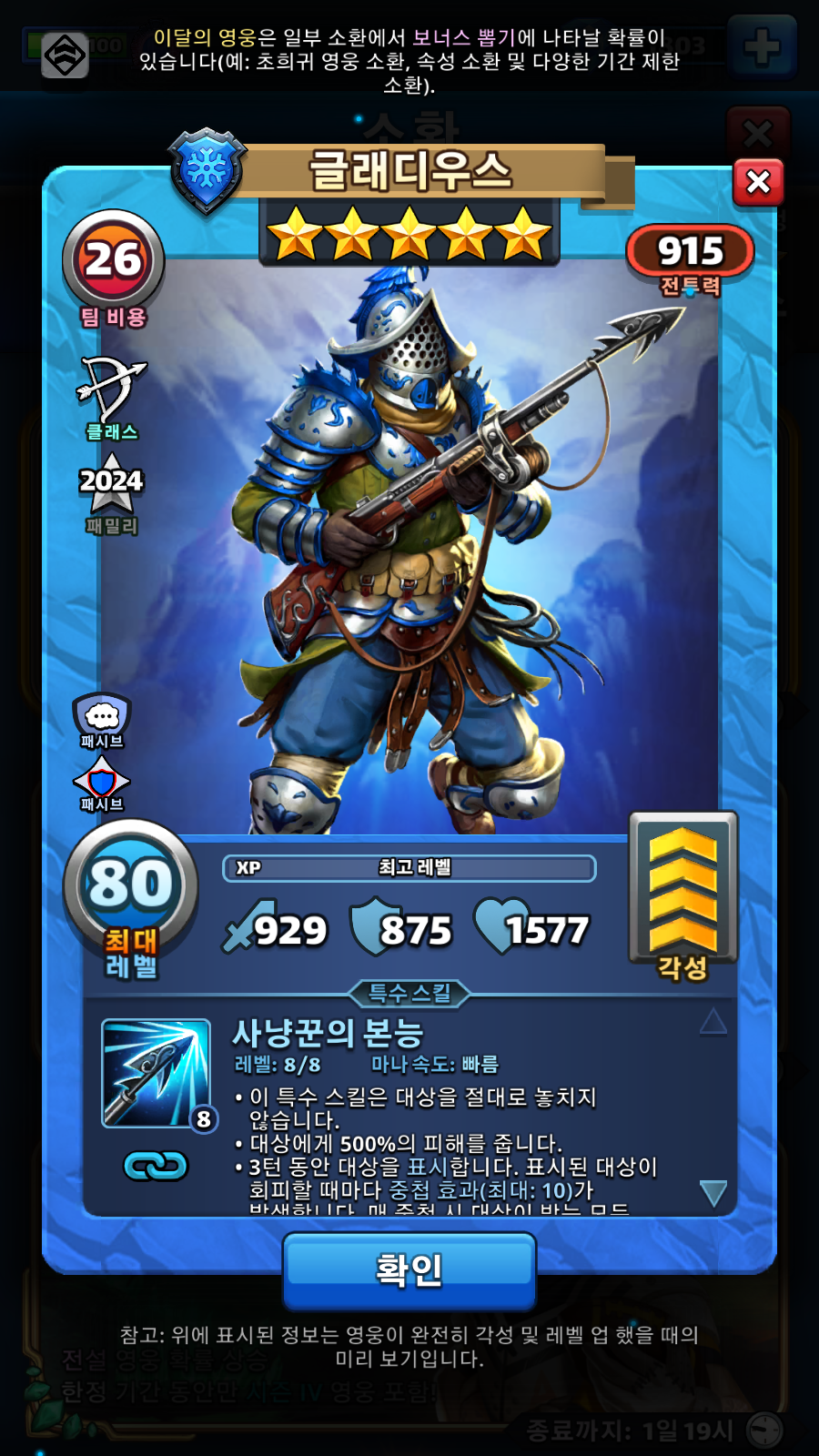 글래디우스