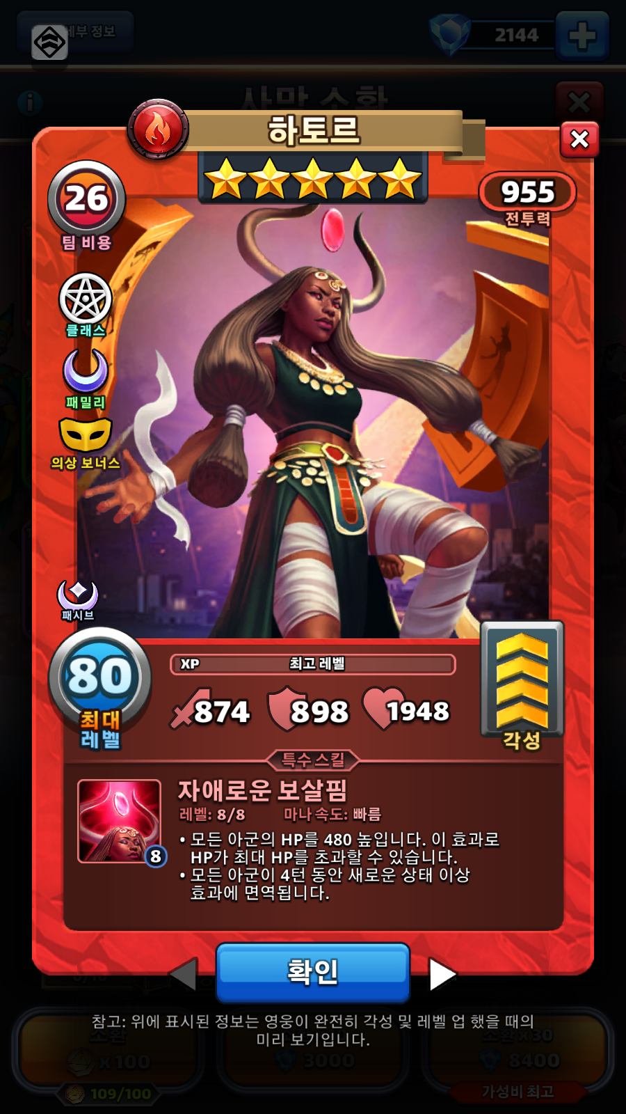 하토르