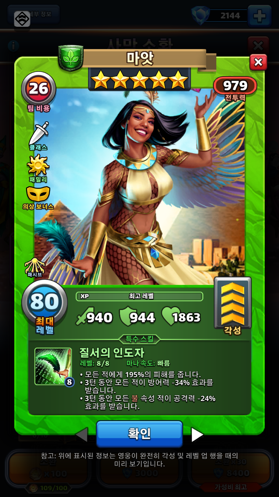 마앗