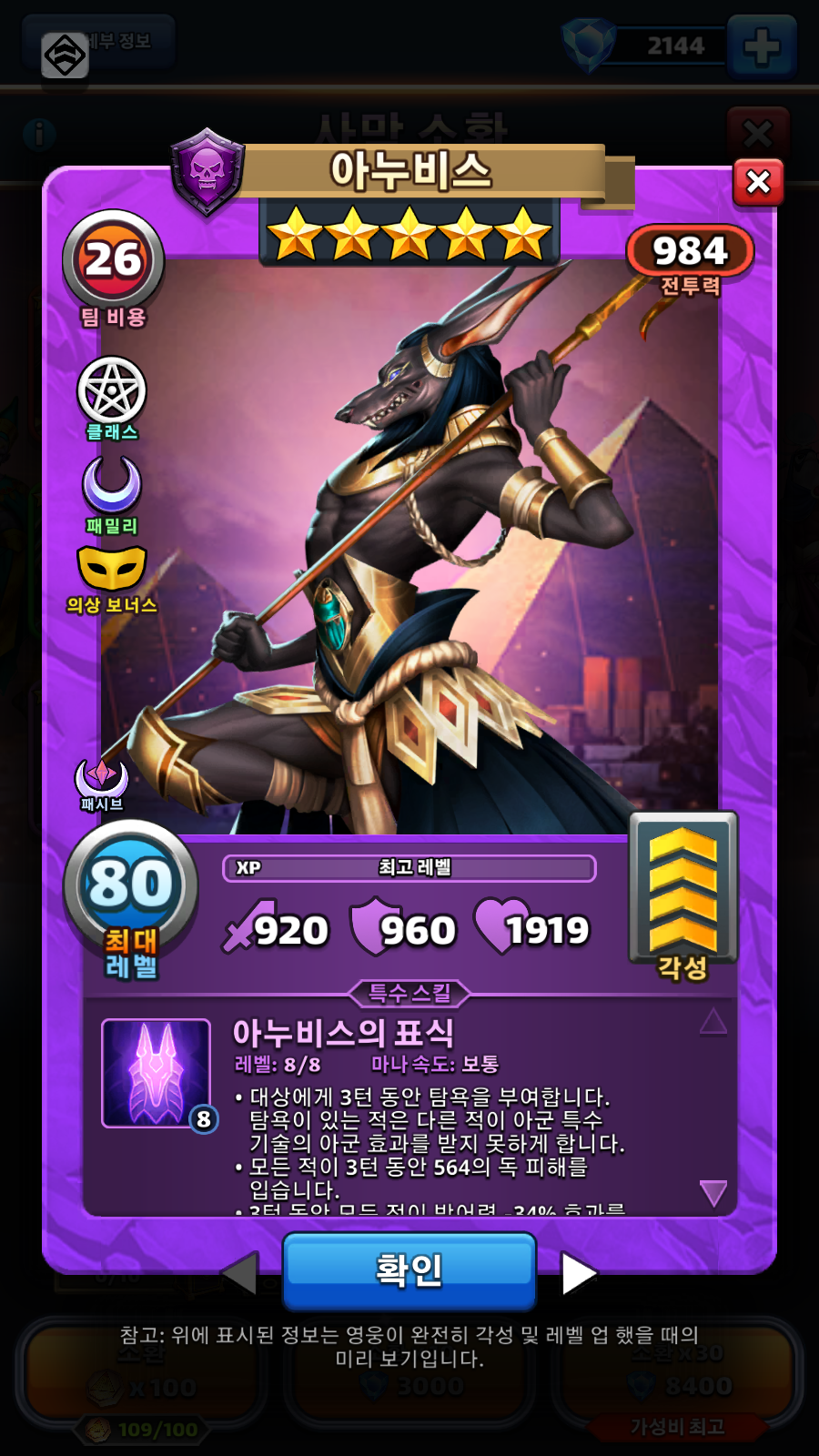 아누비스