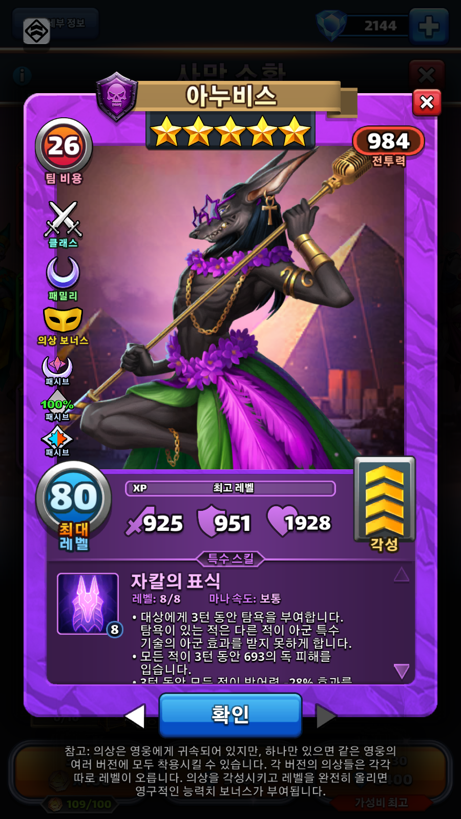 아누비스
