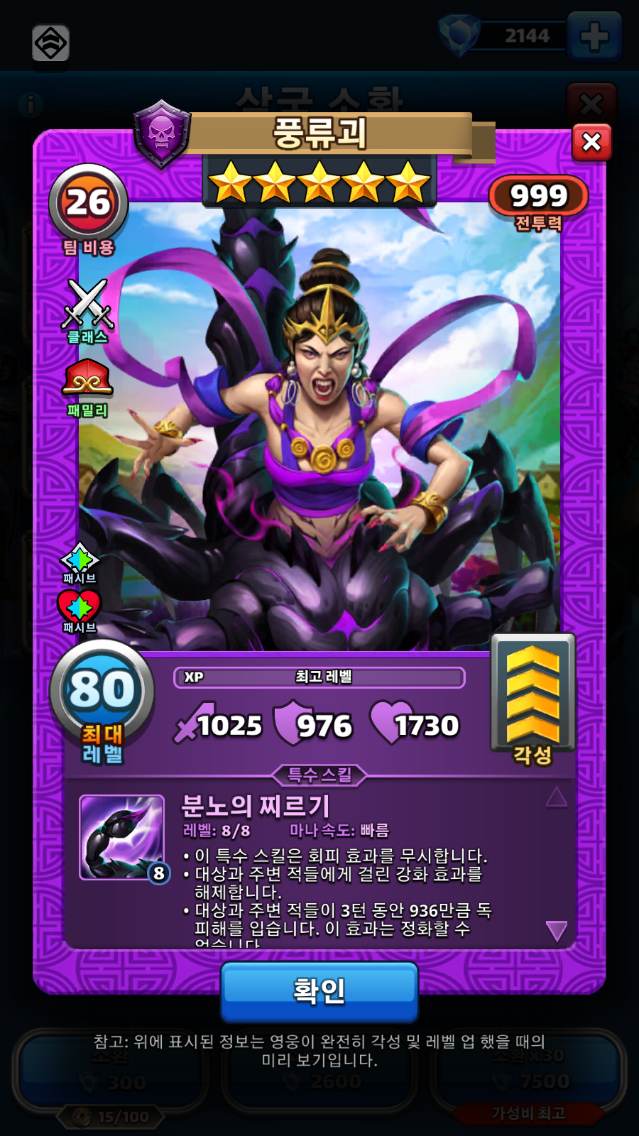 풍류괴