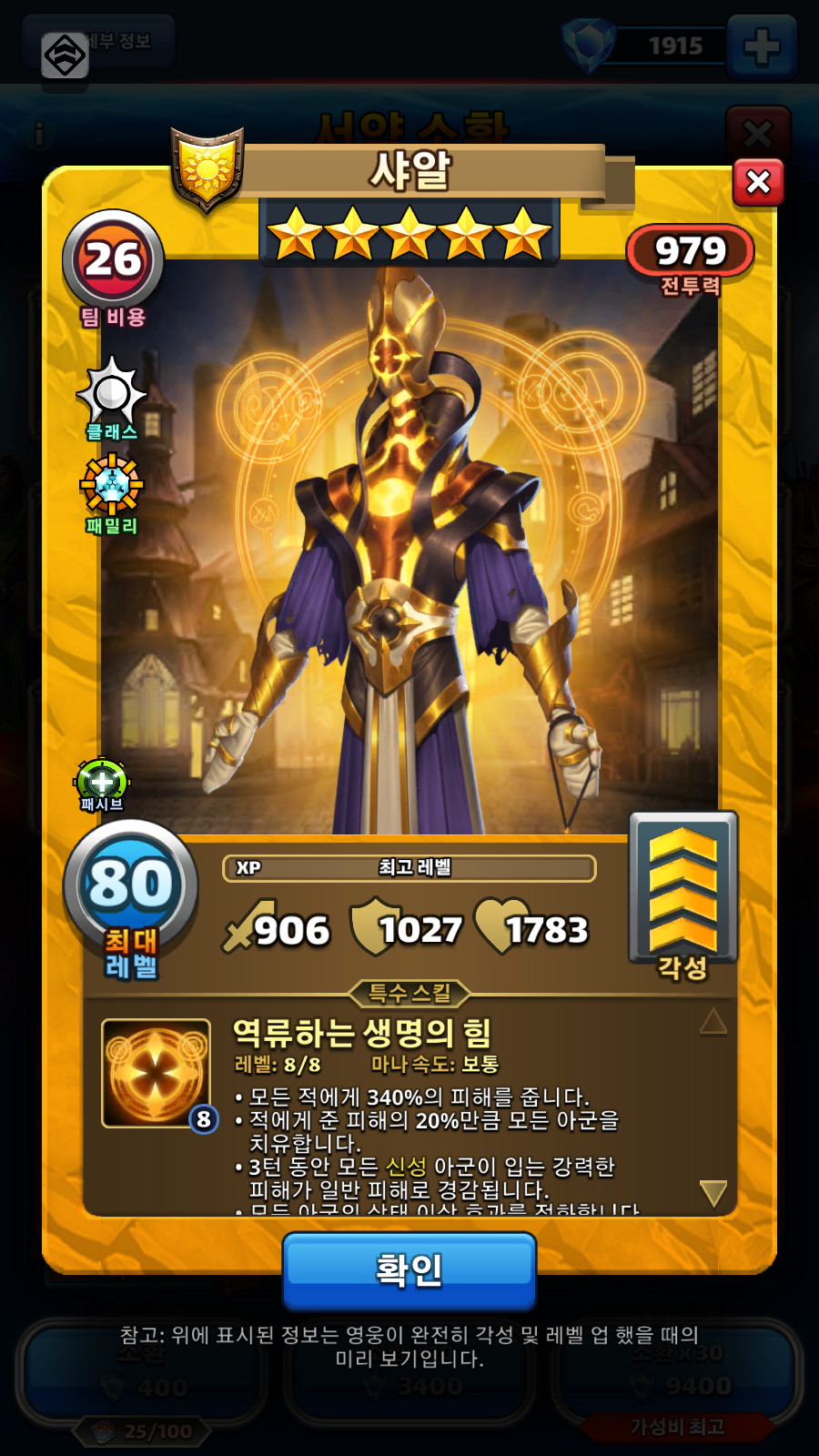 샤알