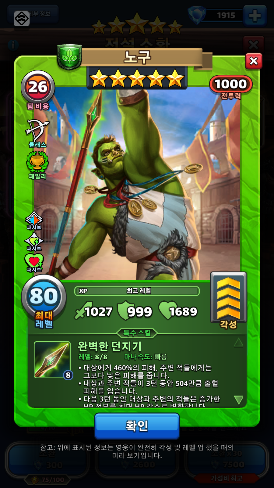 노구