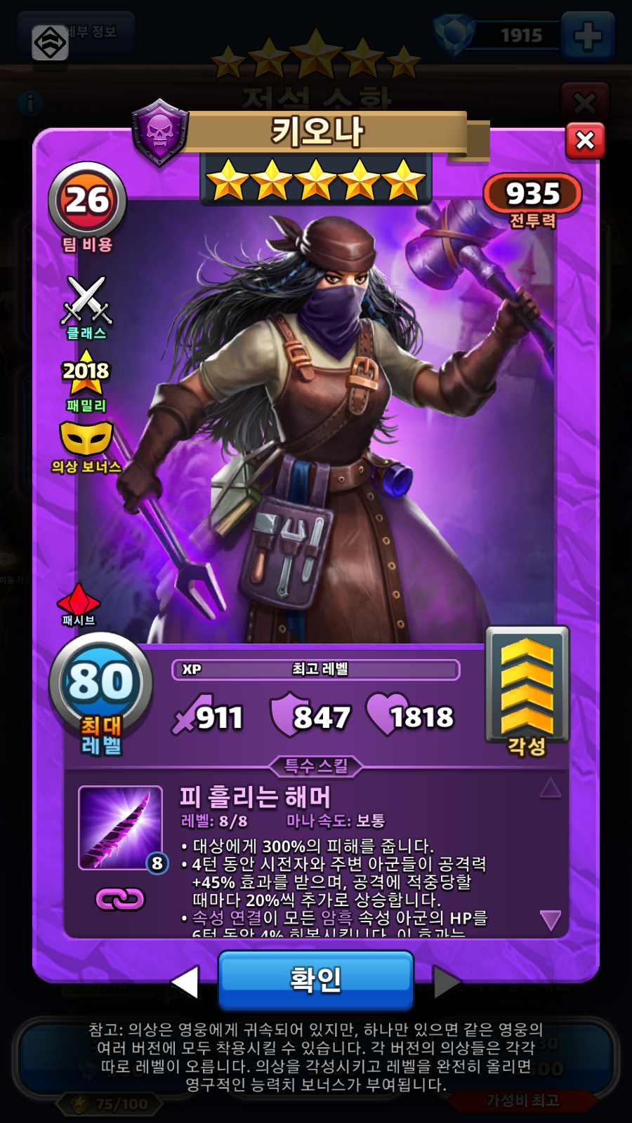 키오나