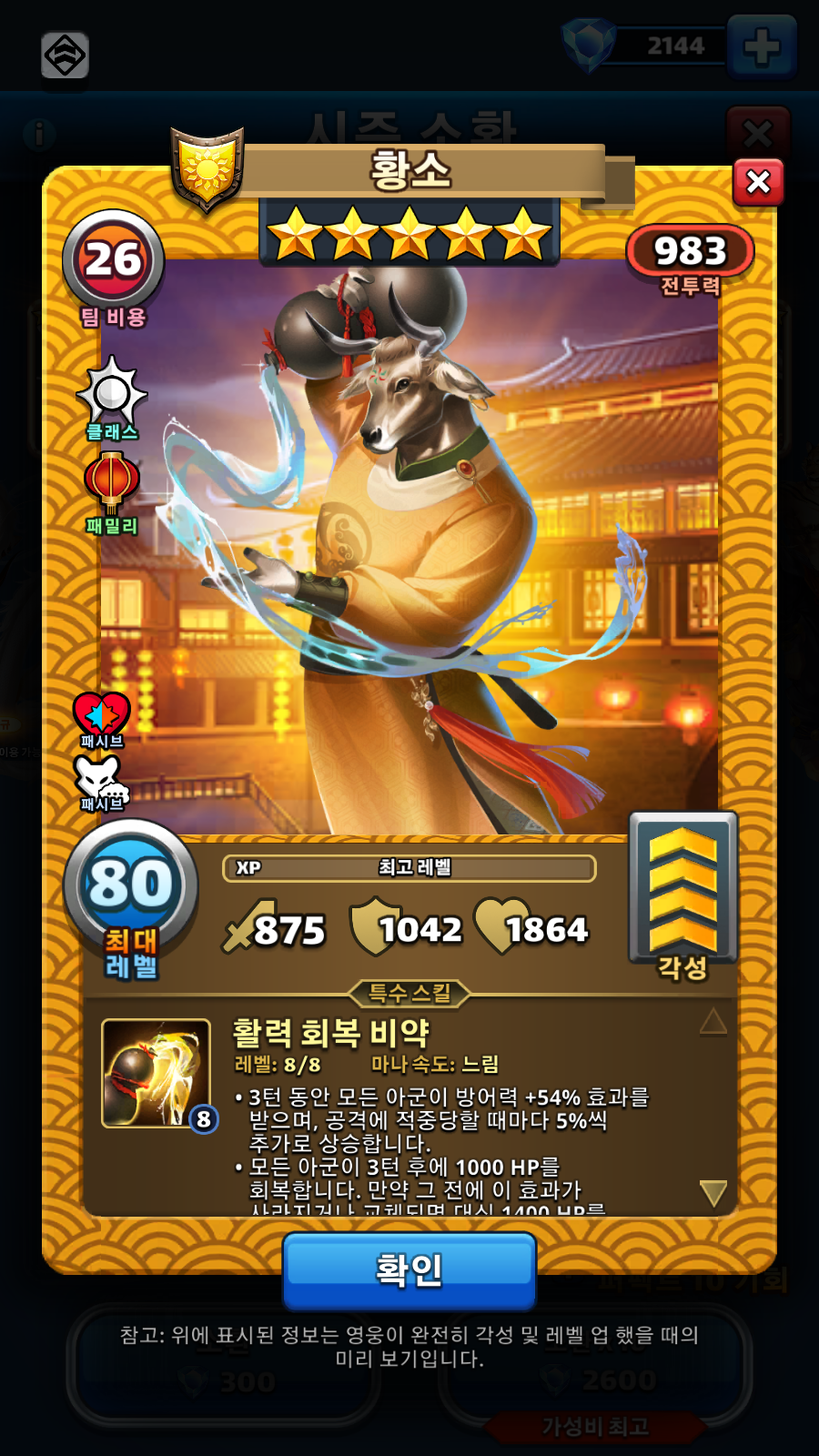 황소