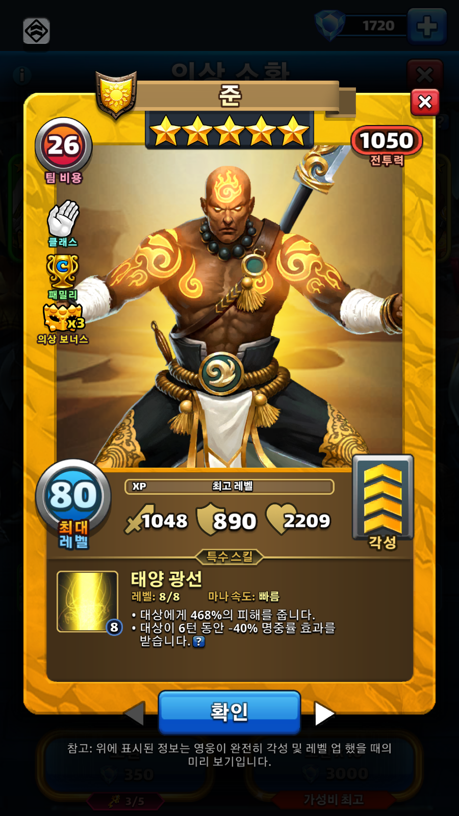 준