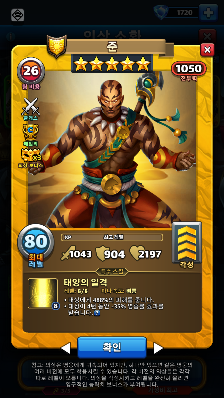 준