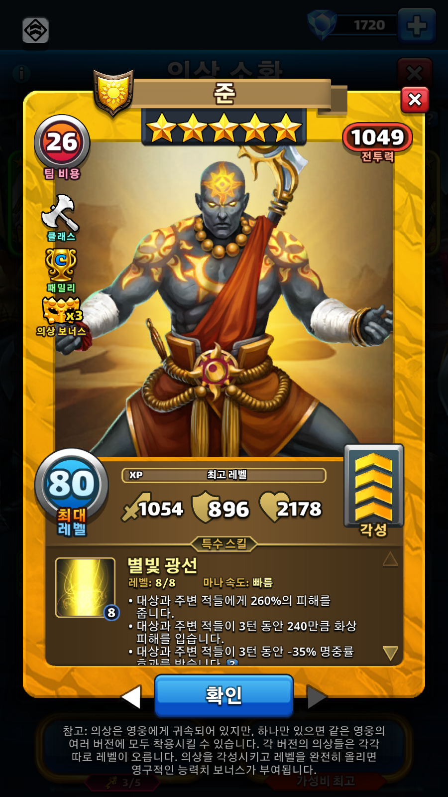 준