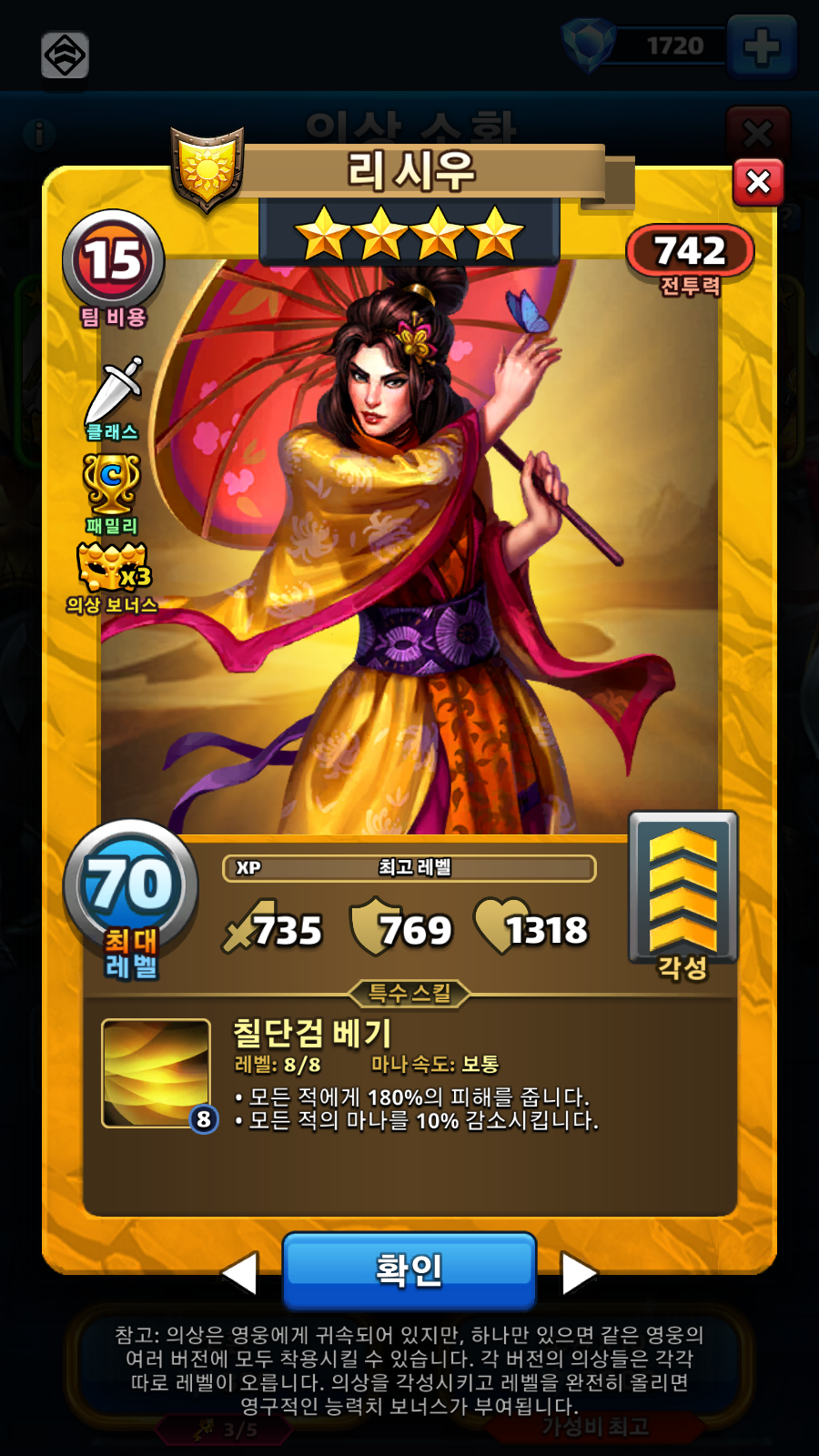 리 시우