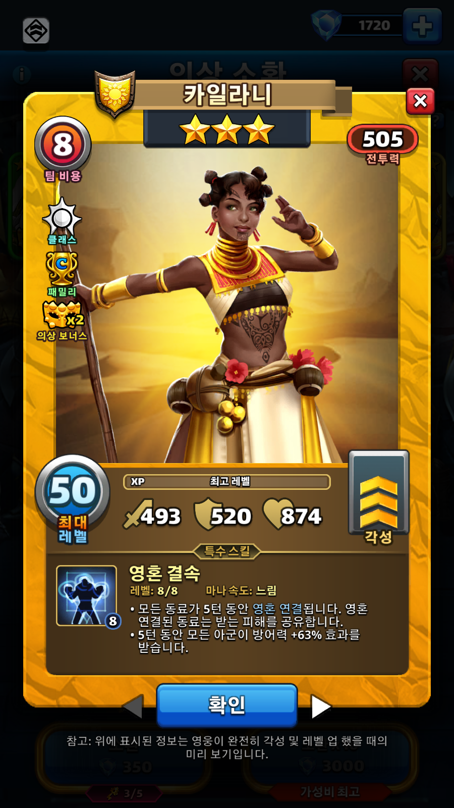 카일라니