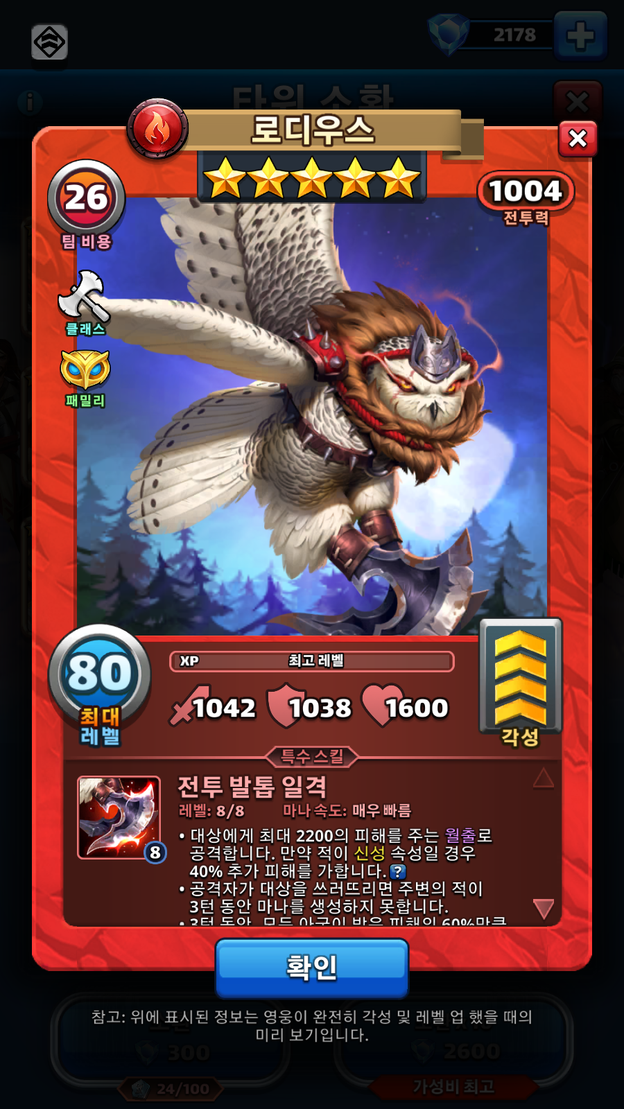 로디우스