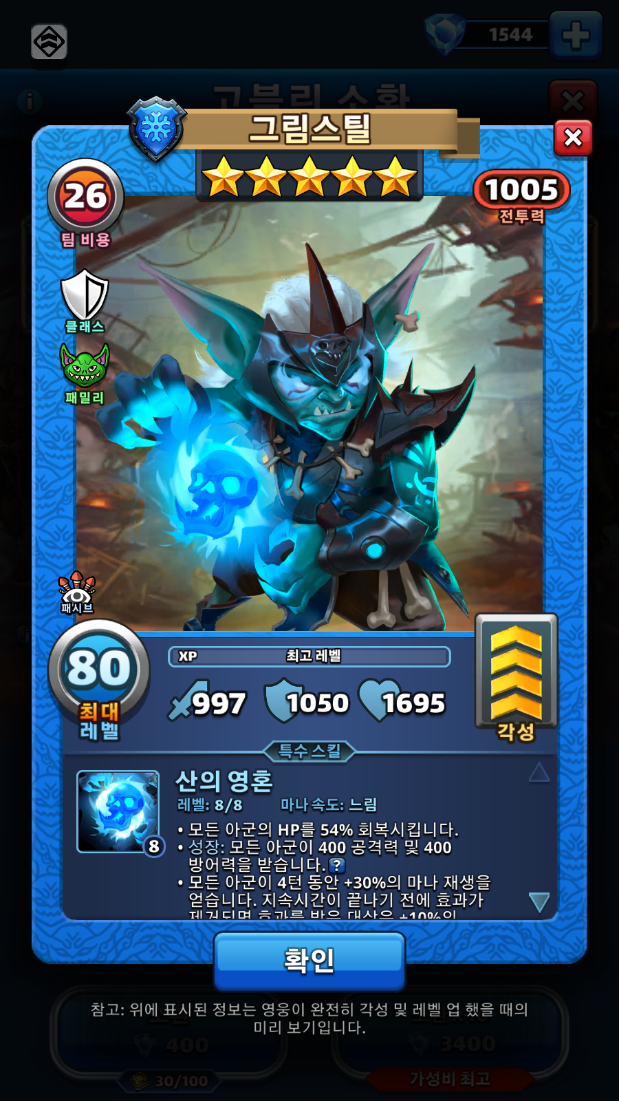 그림스틸