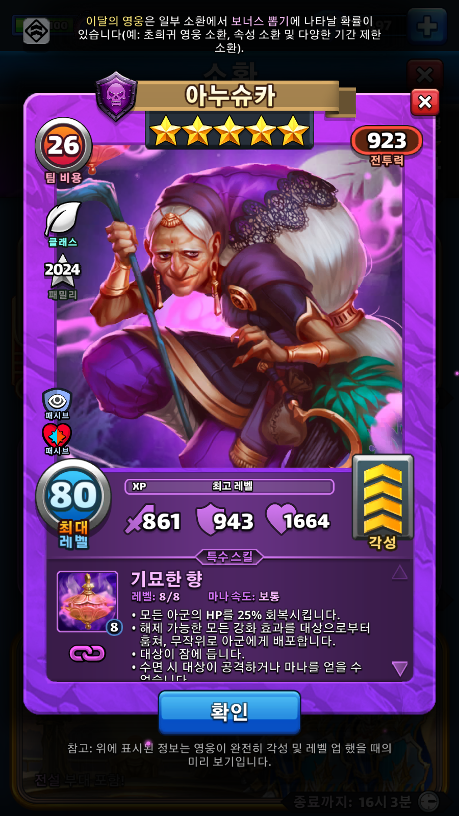아누슈카