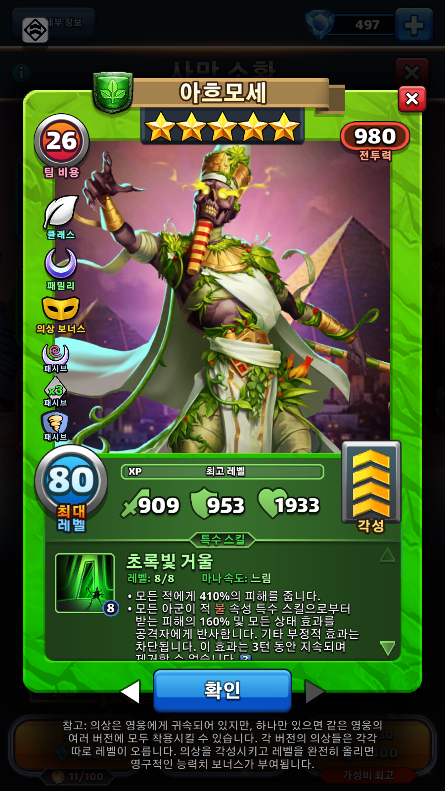 아흐모세