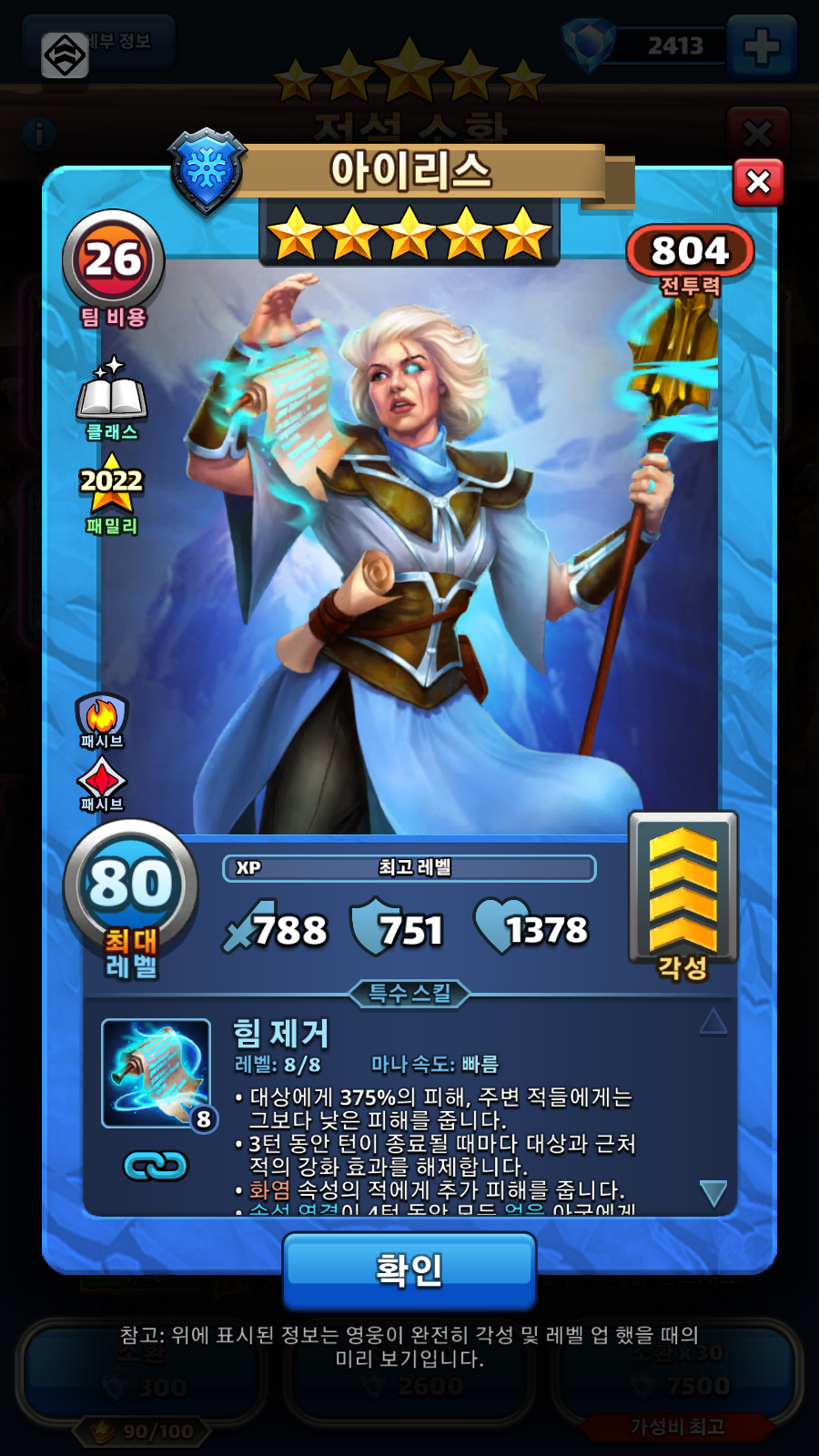 아이리스