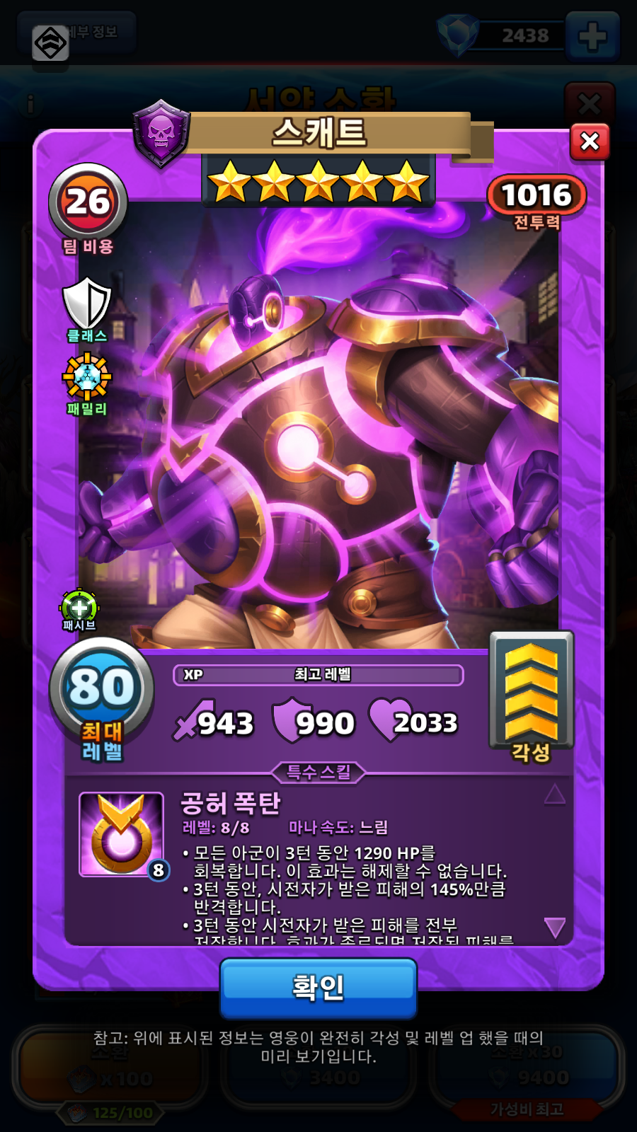 스캐트