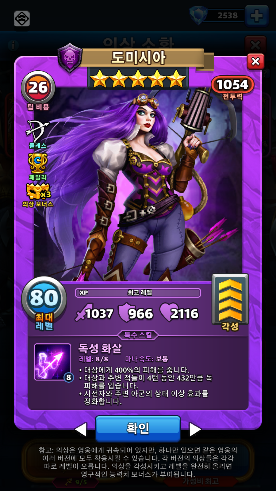 도미시아