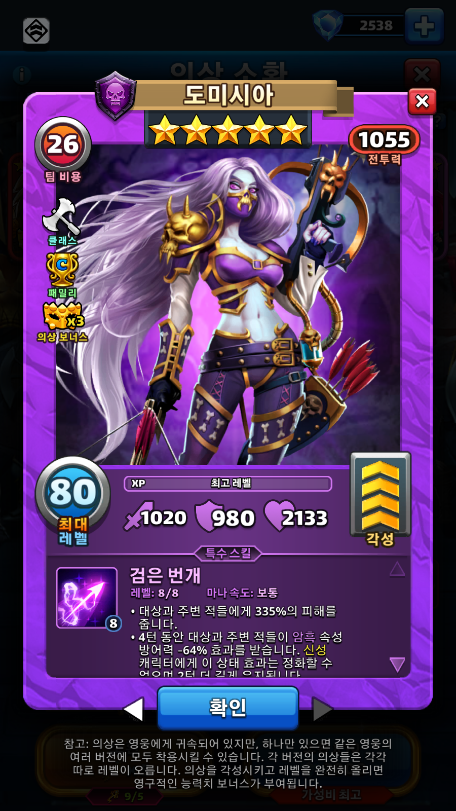 도미시아