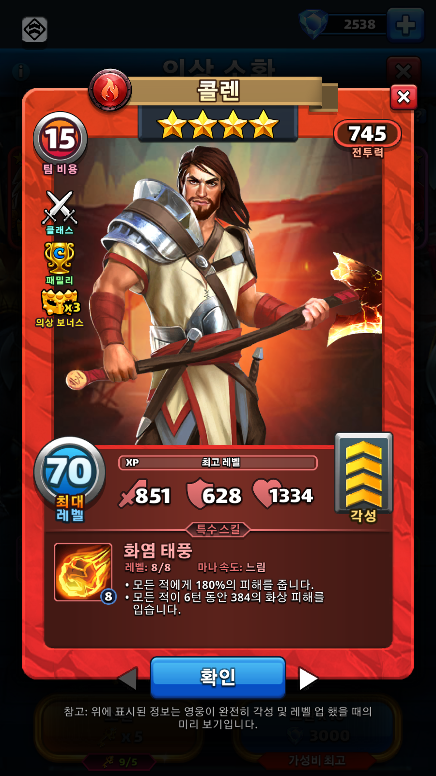 콜렌