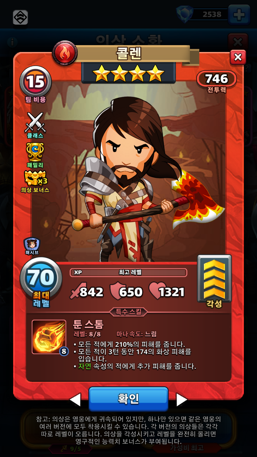콜렌