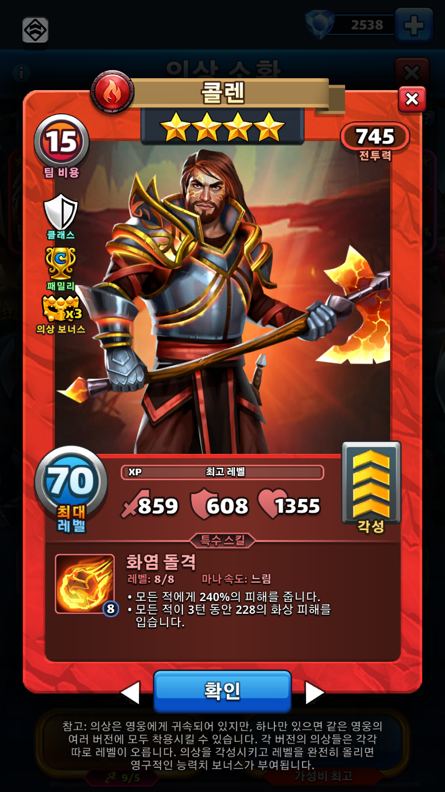 콜렌