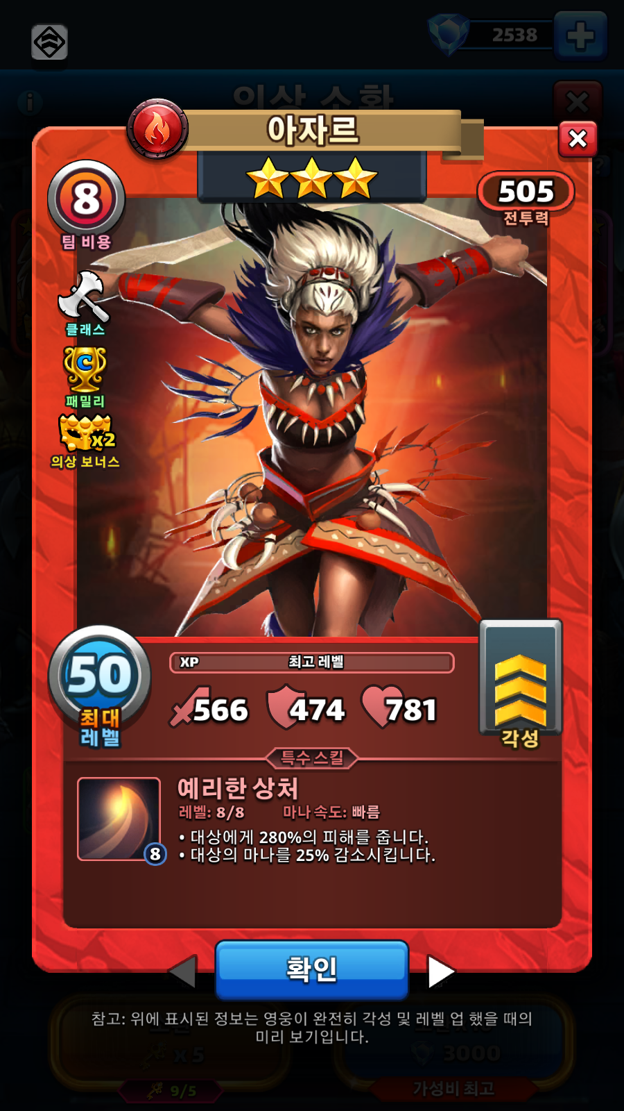 아자르
