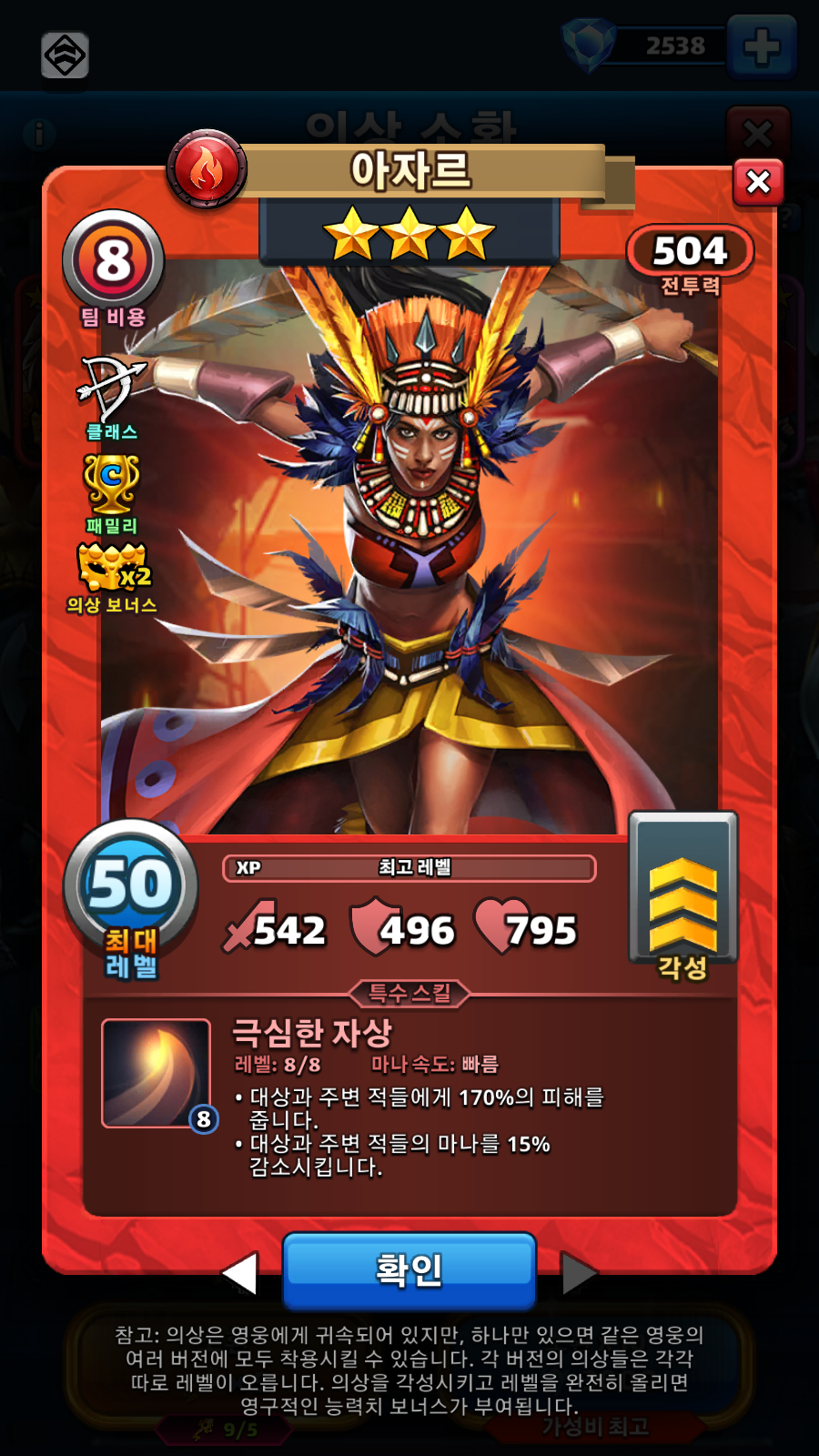 아자르