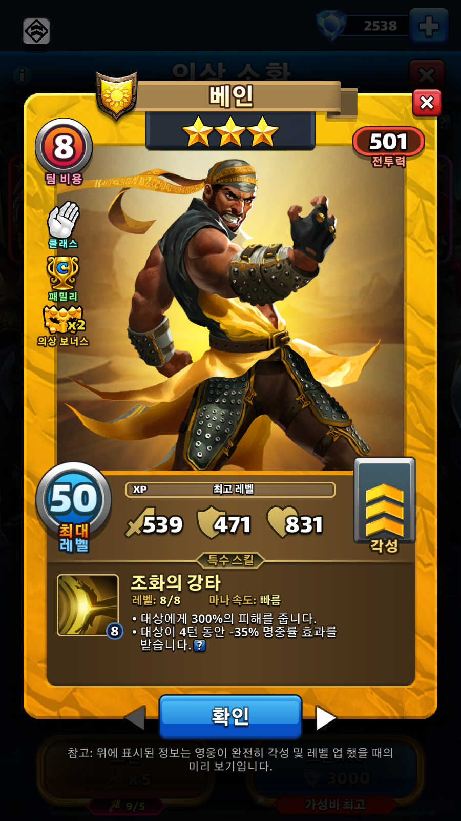 베인