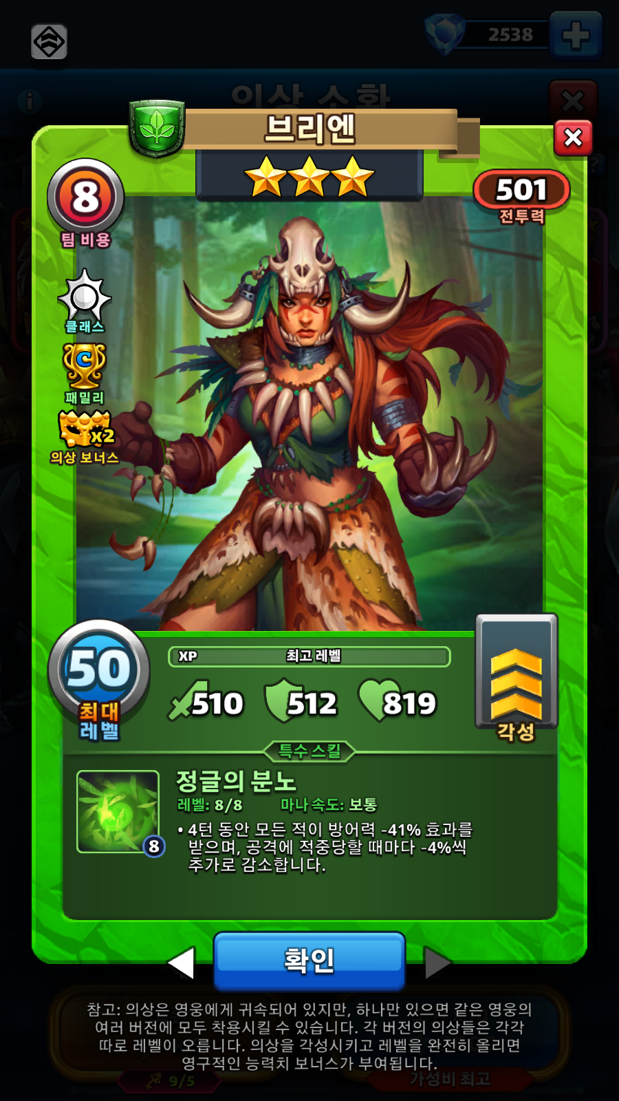 브리엔