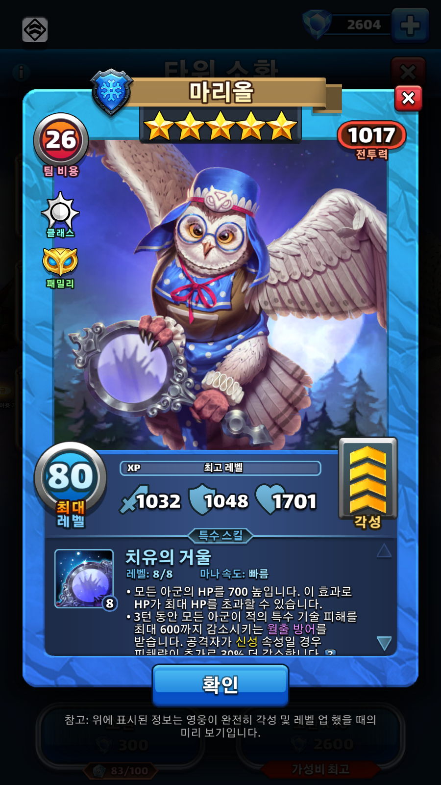 마리올