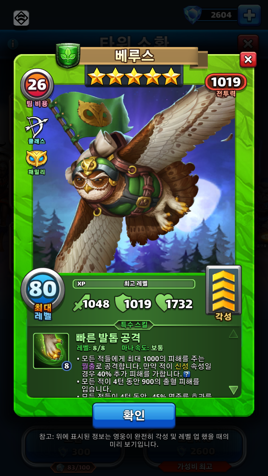 베루스