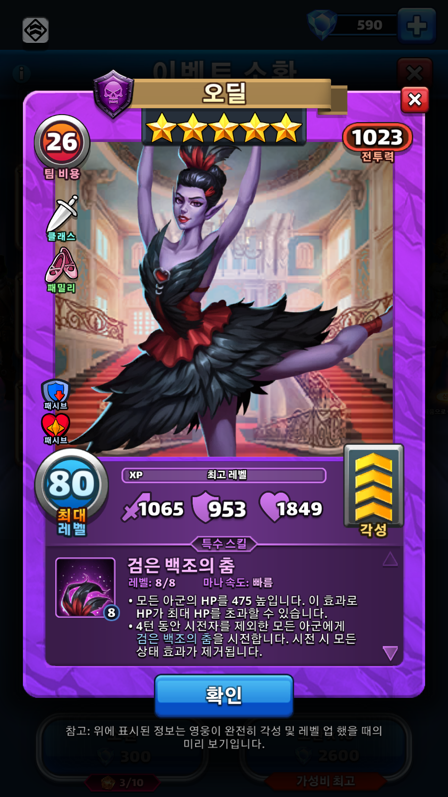 오딜