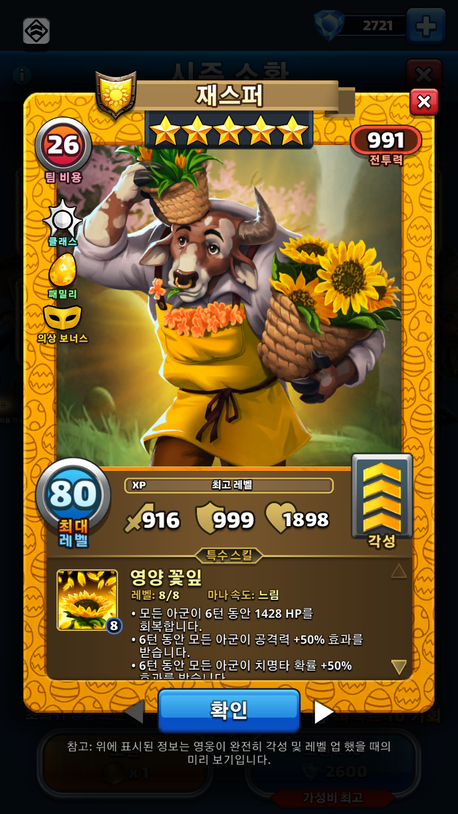 재스퍼