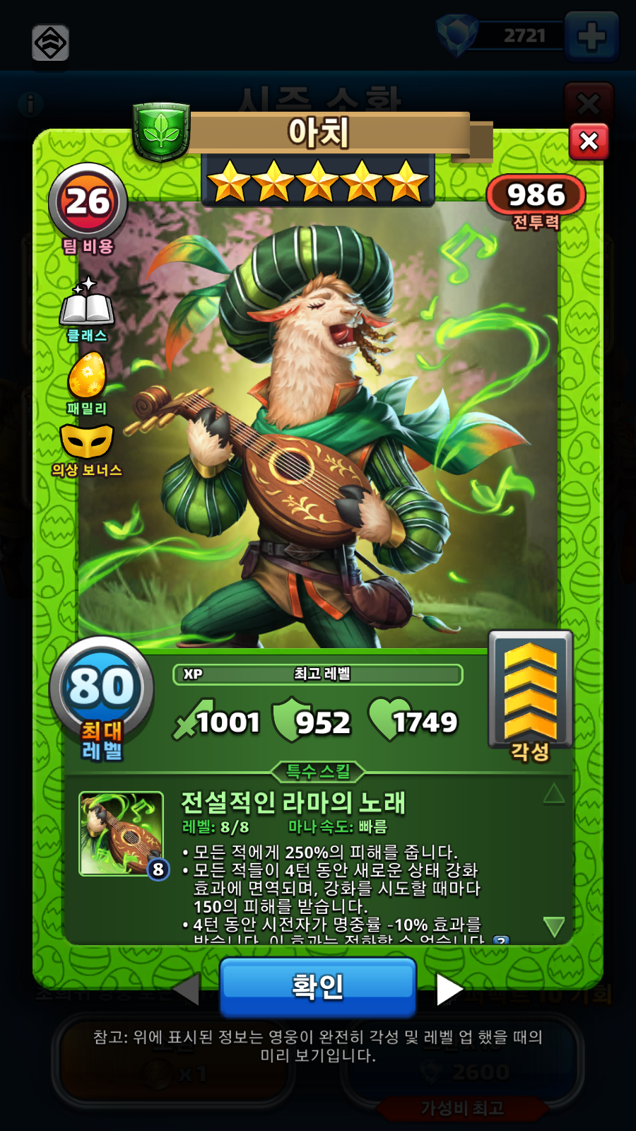 아치