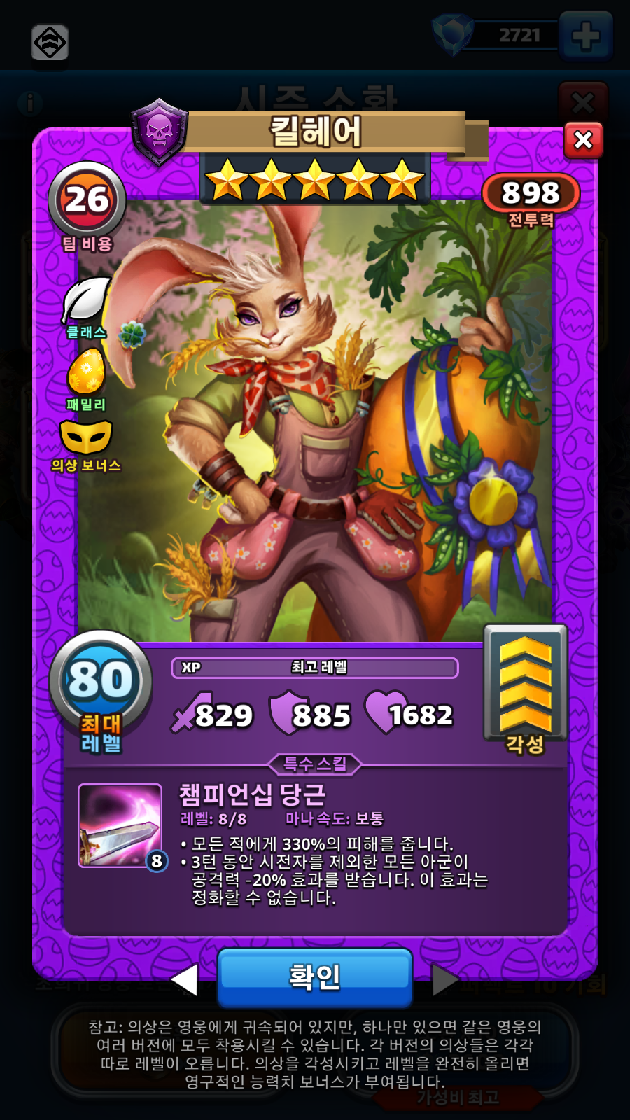킬헤어