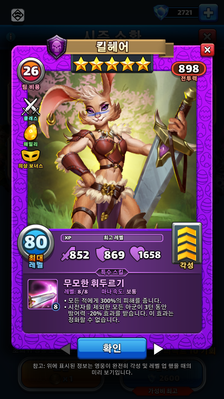 킬헤어